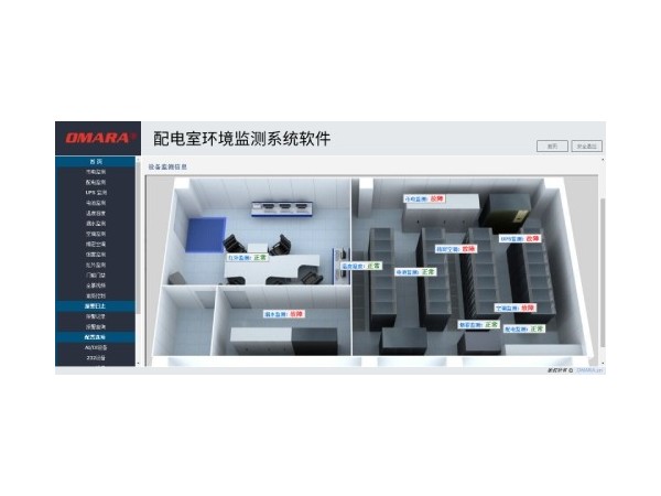 電力智能運維管理系統平臺，實現無人值守