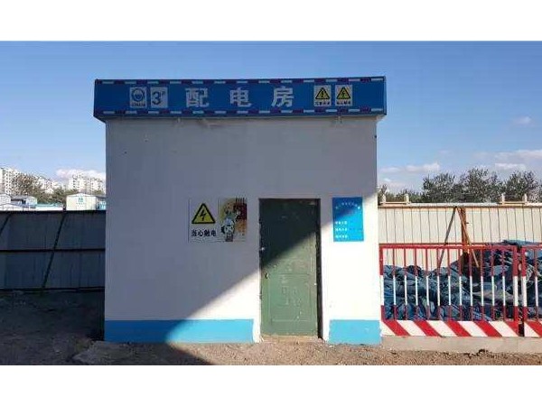 工地配電房自動監控系統，提高工地用電保障