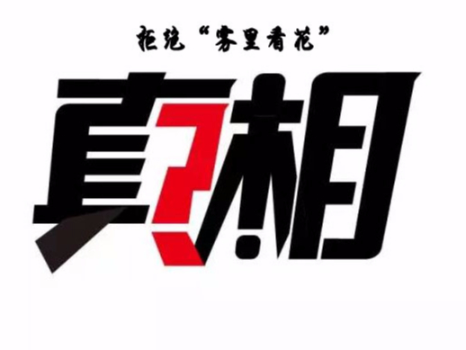 拼多多假貨 ，機房監(jiān)控行業(yè)的用戶是否霧里看花？