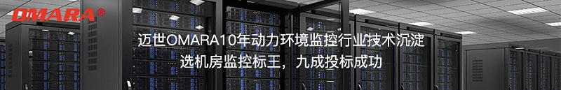 選機房監控標王，九成投標成功